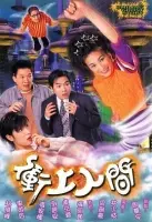 《冲上人间》：这不是《野火春风斗古城》？颠覆你认知的历史剧来了！