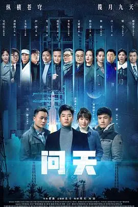 《问天》：‘白骨阴阳剑粤语’？这部剧的神展开，绝对让你问天！