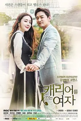 《拖旅行箱的女人》：颜值与演技齐飞？这朵“女人花”背后的真相有多狠？