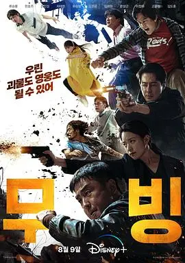 《超异能族》：复仇爽剧天花板？看完让人直呼过瘾，甚至想把“授她以柄”分享给全世界！