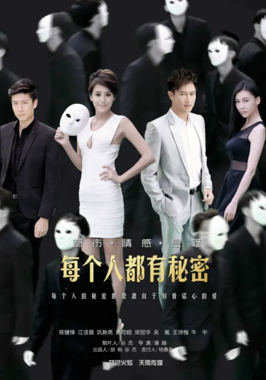 《每个人都有秘密》：国产悬疑剧的天花板？这部‘爆笑升级’绝对不让你失望！