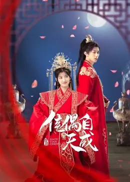 《佳偶自天成》：办公室恋情见光死？传奇办公室2告诉你现实多残酷！