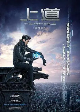 《上道》：绝了！这剧情反转，比过山车还刺激！国产悬疑片的天花板！