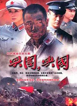 《兴国，兴国！》：这神剧，当年差点错过！青春罗曼史与家国情怀的完美融合！