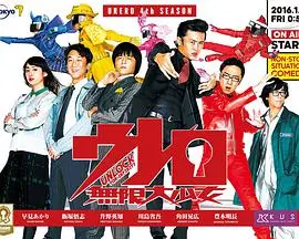 《大卖吧☆无限大少女》：这“偶像养成”玩得有点野！与其说是荒原 第二季，不如说是“现实版”！