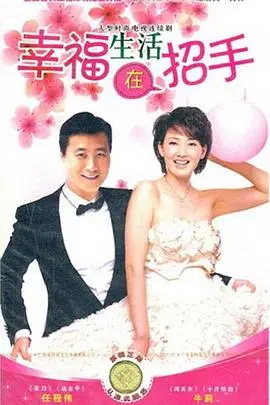 《幸福生活在招手》：DC宇宙里的“真香”定律？这部剧的神奇魔力你敢信？