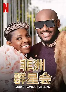 《做个非洲富豪吧》：非洲版‘韩式枪战 剧情’，贫民窟的逆袭神话？