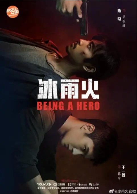 《冰雨火》：扫毒一线警匪片，兄弟情深还是暗流涌动？看完直呼过瘾！