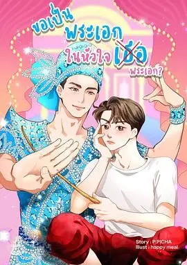 《梨伽郎情》：这奇葩剧情看得我脚趾抠地！“乘龙赘婿”还带这样玩的？