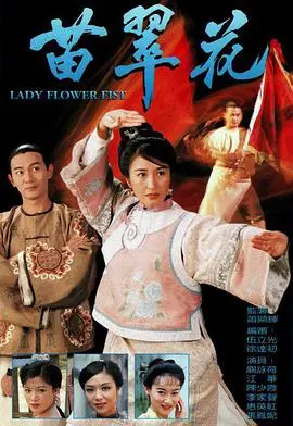 《苗翠花》粤语版：这娘们太野了！还有当年那些港式犯罪剧，看得我血脉偾张！