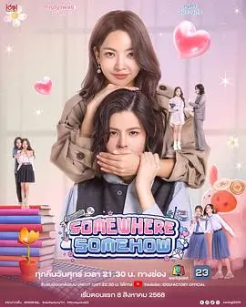 固执的爱 海报