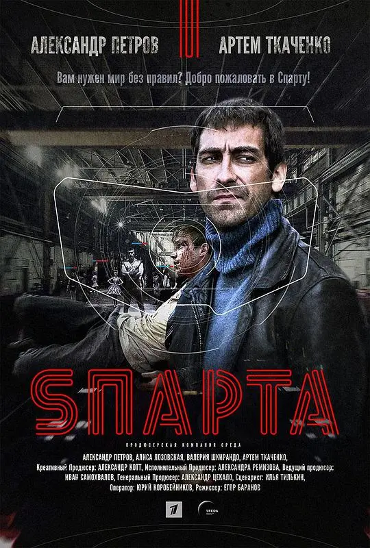 《S'parta》：笑出鹅叫！这脑洞大开的喜剧片，绝对让你笑到失语！