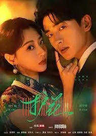 《护花》：这“草莓之夜”的暗黑童话，看得我鸡皮疙瘩掉一地，胆小勿入！