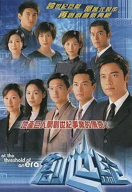 《创世纪1：地产风云》：这波操作，堪比世纪大和解，看完直呼过瘾！
