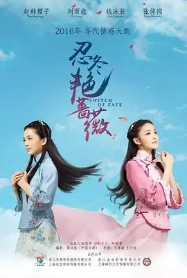 《忍冬艳蔷薇》：校园虐恋，爱到深处自然“黑”！