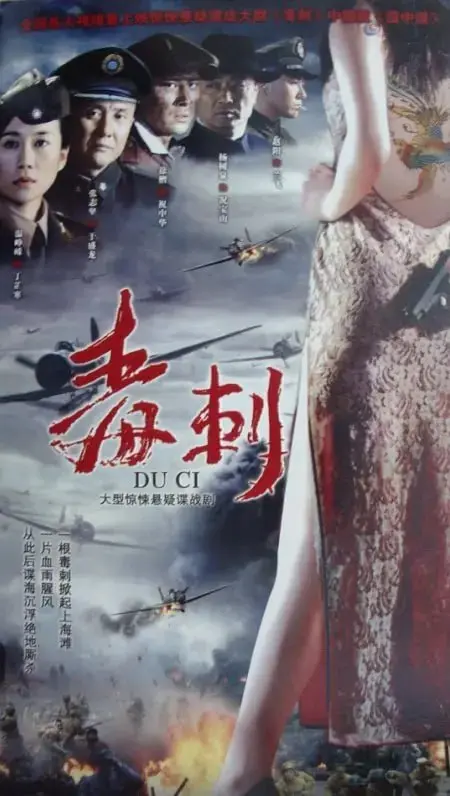 《毒刺》：国产谍战的“良心”之作？看完我只想说……