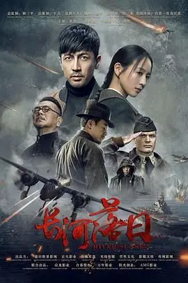 《长河落日》：国产剧天花板！别再看什么 烈焰国度 第三季，这部才是真正的王炸！
