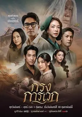牢笼之谜 （普通话版） 海报
