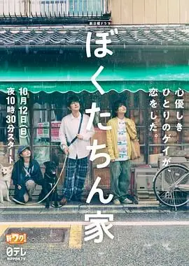 《我们家》：生活流水账？不，这是最真实的烟火气，看哭了多少打工人！