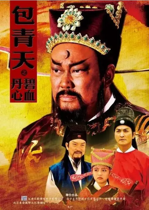 《包青天之碧血丹心》：剧情够味，节奏拉胯？包拯也救不了这烂摊子！