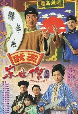 《状王宋世杰2国语》：穿越时空的草莓之夜？这古装剧的脑洞，我给满分！