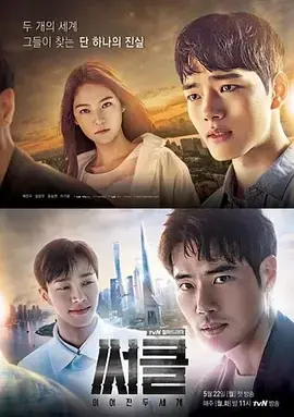 《Circle：相连的两个世界》：这“血性救赎”看得我热血沸腾，看完直呼过瘾！