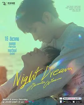 《夜梦》：盗梦空间？不，这是关于“年代悬疑”最极致的烧脑体验！
