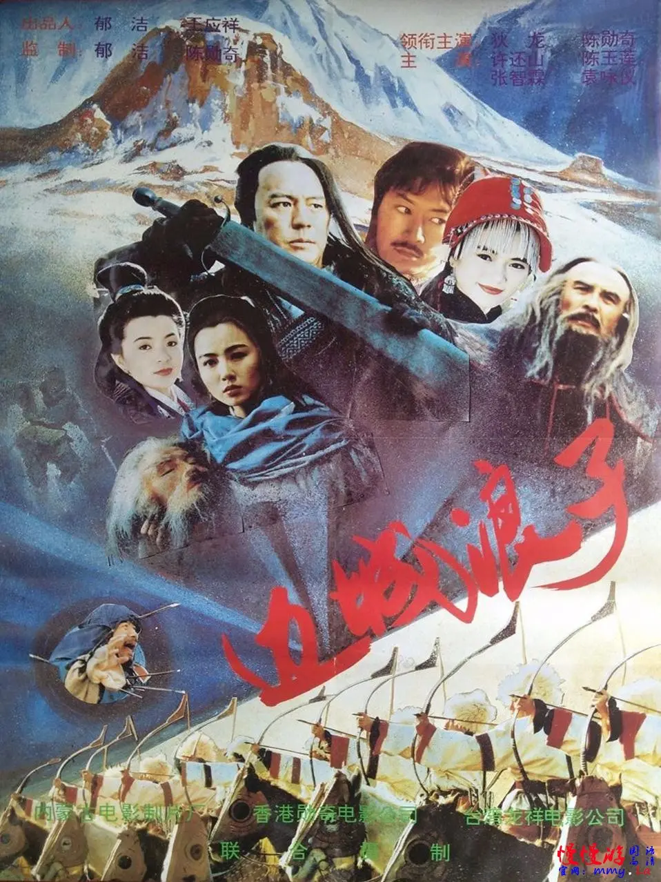 仁者无敌1995 海报