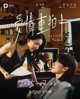 《爱情重拍中》：这校园剧够“纯爱”吗？看吐了多少人的青春回忆
