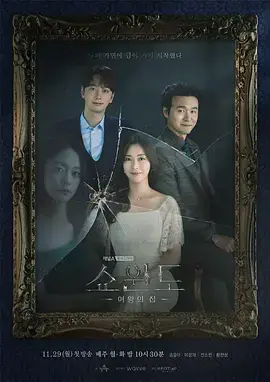 橱窗：女王之家 海报